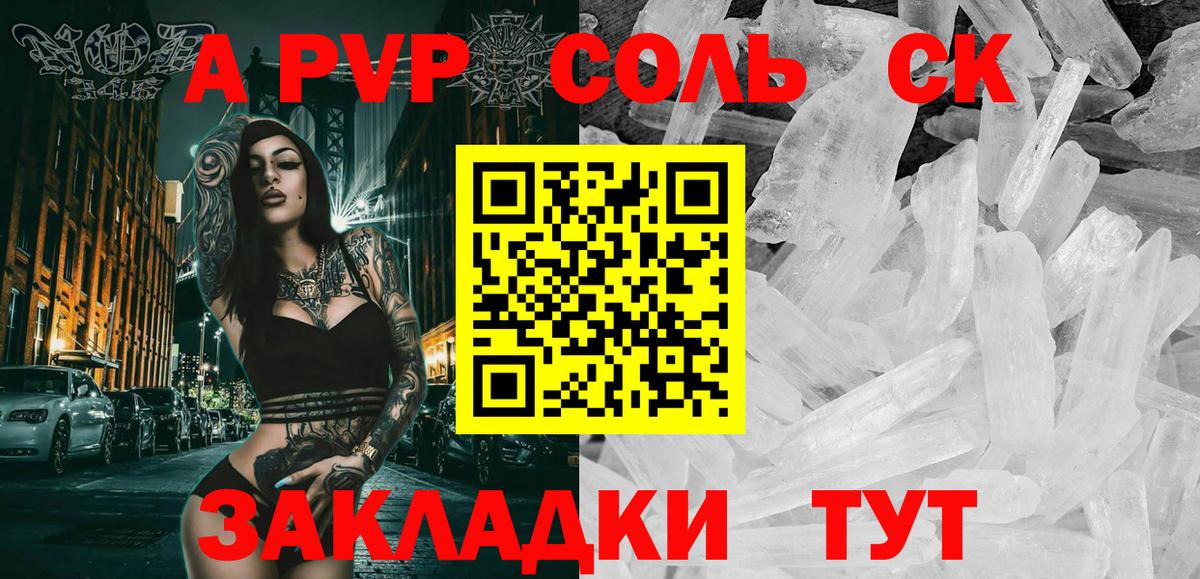 А ПВП СК КРИС Сухой Лог
