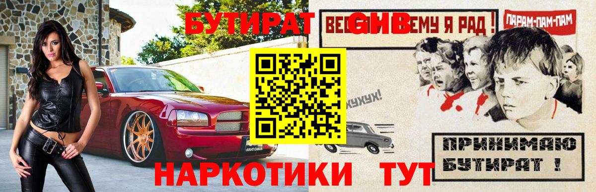 Сухой Лог  БУТИРАТ буратино  Вход с VPN 
