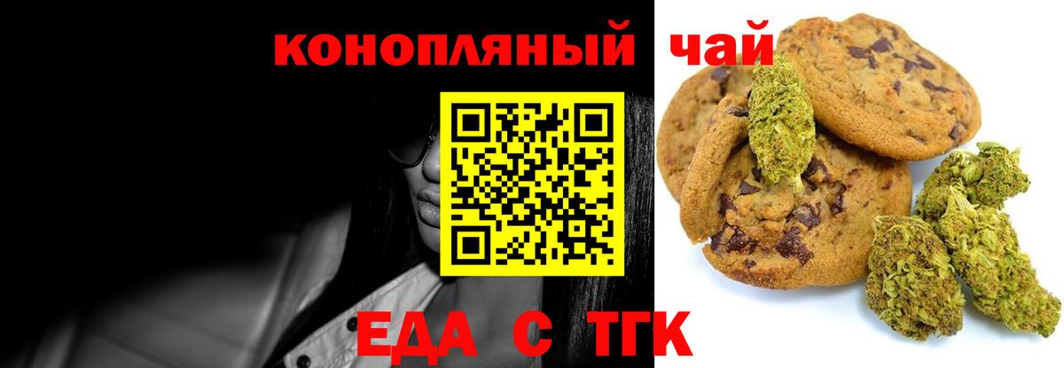 Сухой Лог  Cannafood марихуана  Вход с VPN 