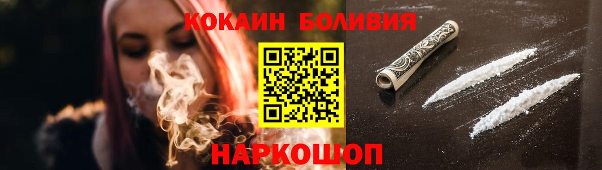 КОКАИН 97%  Кокаин Колумбийский  Вход с VPN  КОКАИН  Сухой Лог 