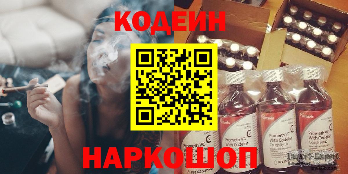 Кодеин напиток Lean (лин) Сухой Лог