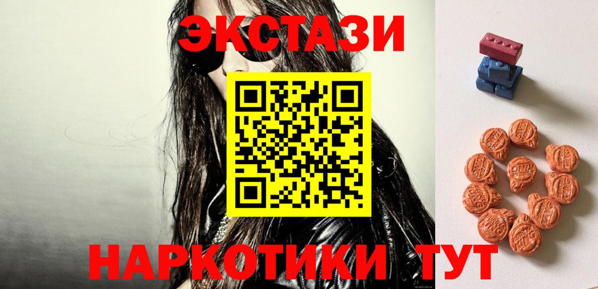 ЭКСТАЗИ MDMA  ЭКСТАЗИ  Сухой Лог  Вход с VPN  ЭКСТАЗИ таблы 