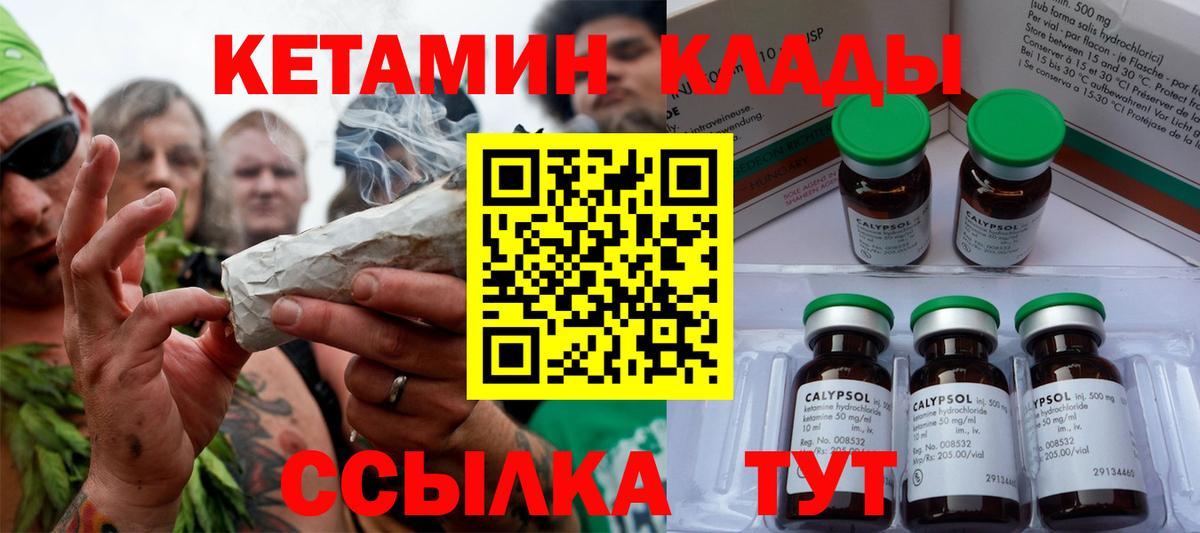 Кетамин VHQ  Кетамин VHQ  Сухой Лог  ОМГ ОМГ   Вход с VPN 