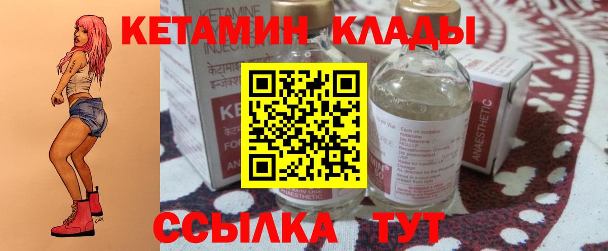 КЕТАМИН VHQ Сухой Лог
