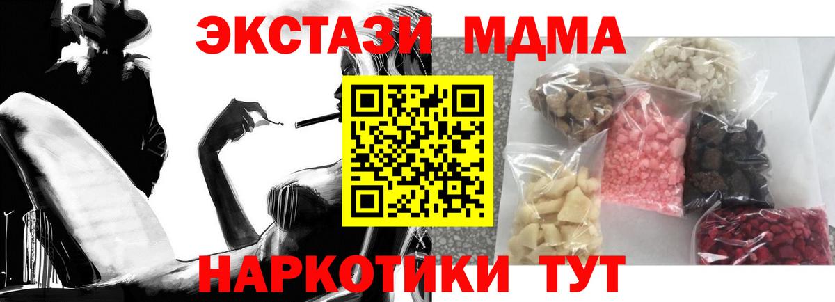 Сухой Лог  MDMA молли  MDMA  Вход с VPN  МДМА кристаллы 