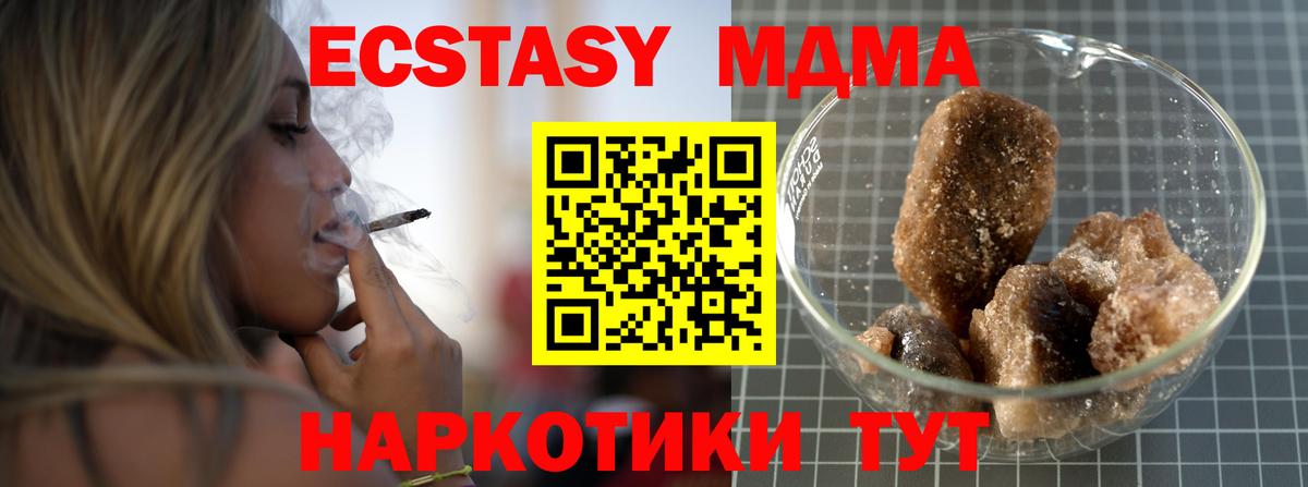 MDMA молли Сухой Лог