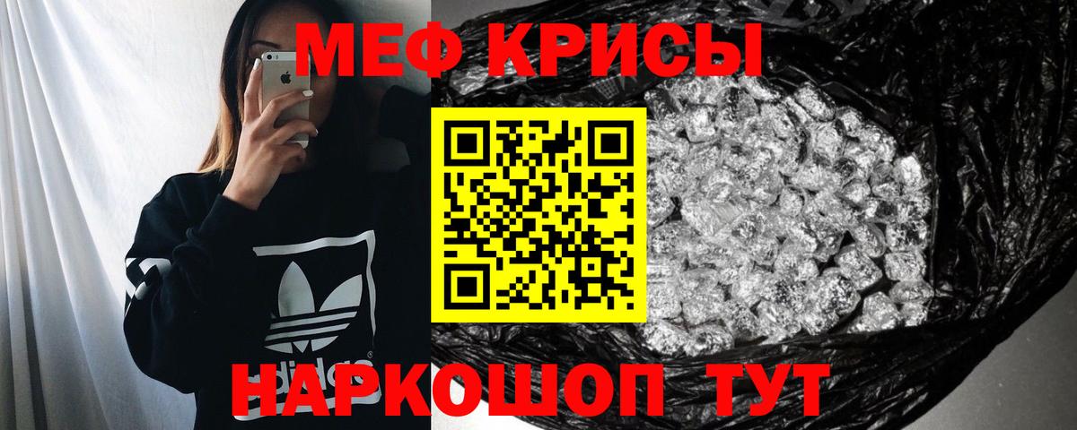 МЕФ  Вход с VPN  МЯУ-МЯУ мяу мяу  Сухой Лог  МЯУ-МЯУ mephedrone 