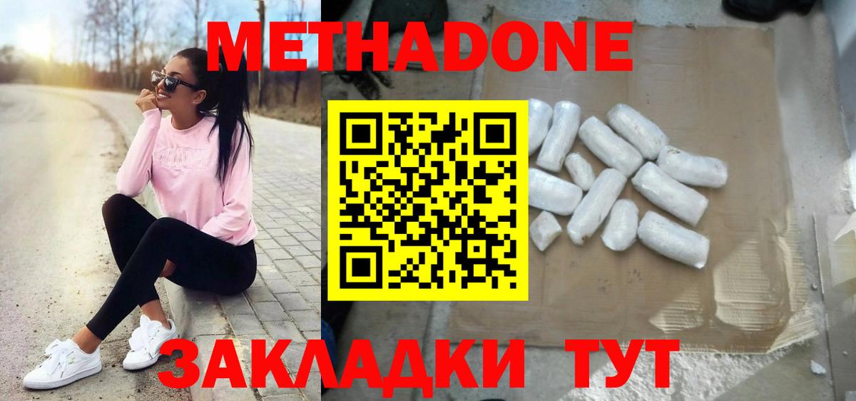 Сухой Лог  Метадон methadone  МЕТАДОН methadone  Вход с VPN 