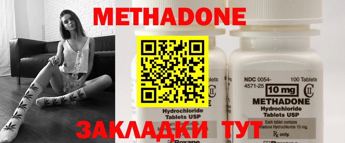 Метадон кристалл Сухой Лог