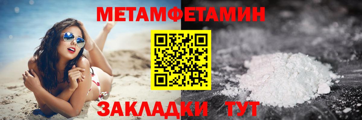 Первитин мет  МЕТАМФЕТАМИН  Сухой Лог  Вход с VPN  Первитин мет 
