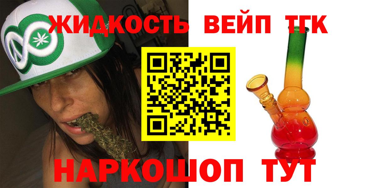 Дистиллят ТГК жижа  ТГК концентрат  Вход с VPN  Сухой Лог 